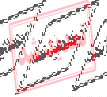 ارسال مقاله به همایش ملی مدیریت و کنترل بیماری های مزمن و غیرواگیر تا 10 آذر تمدید شد